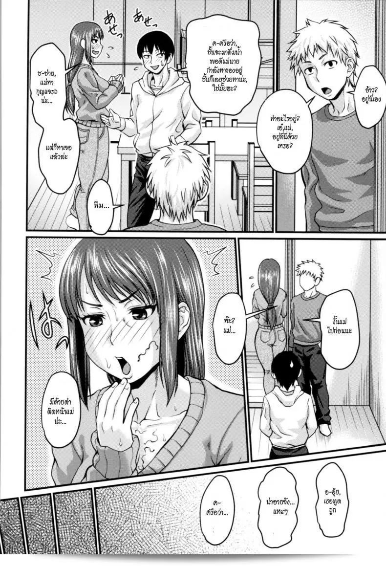 ความลับของแม่เพื่อน [Jirou] การ์ตูนเรื่อง Okaa-san no Kakushigoto - Moms Secret (Nikkanteki Kuro Stocking Seikatsu - Sensual Black Stockings Life) 23