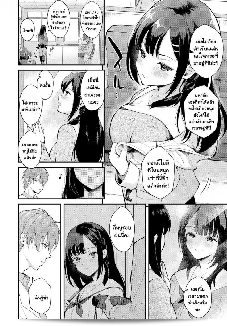 เมื่อเดือนมีนา [Mashiro Shirako] ฤดูฝนของเดือดาย 3