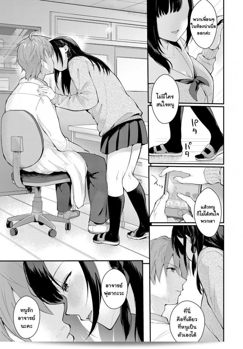 เมื่อเดือนมีนา [Mashiro Shirako] ฤดูฝนของเดือดาย 5