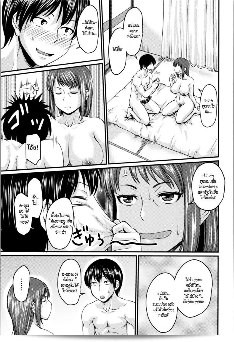 ความลับของแม่เพื่อน [Jirou] การ์ตูนเรื่อง Okaa-san no Kakushigoto - Moms Secret (Nikkanteki Kuro Stocking Seikatsu - Sensual Black Stockings Life) 33