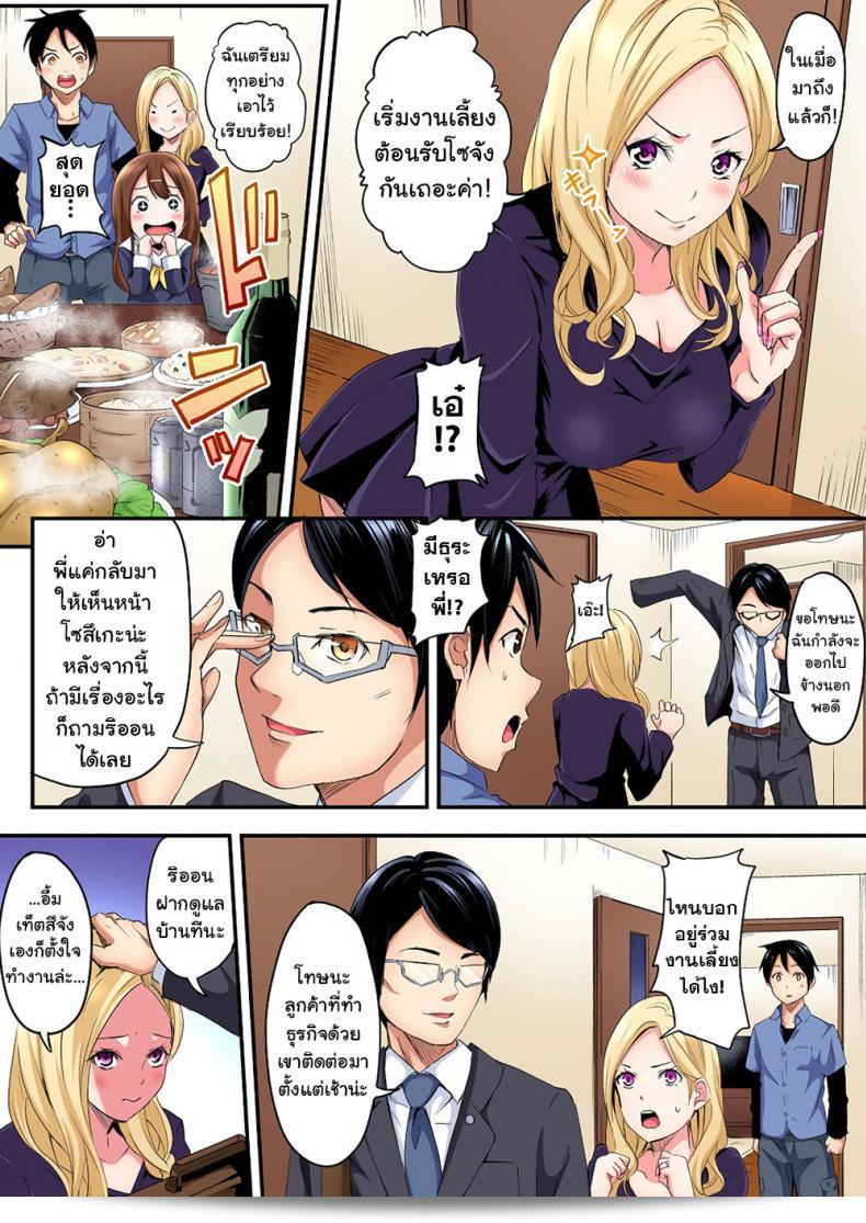 แกร่หรือหนังสือนี้ระลึกถึงความสัมพันธ์ระหว่างเมีย (Gal) แก่แม่ (Mama) ของ Kuroto ในภาค 1ของการมีเพศสัมพันธ์แบบ Pakopako ใช่ไหมครับ? 7