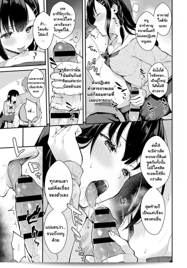 เมื่อเดือนมีนา [Mashiro Shirako] ฤดูฝนของเดือดาย 9