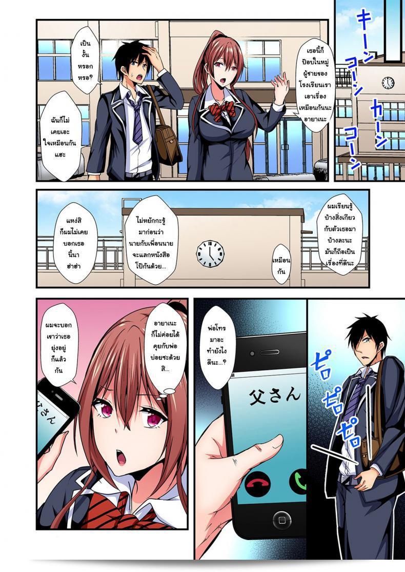 แลกร่าง ให้เกิดความสัมพันธ์ [Suishin Tenra] โดยการสลับตัวกันและมีเสียงรบกวนในการมีเพศสัมพันธ์! ผมทนไม่ไหวกับร่างที่แอยานีเป็นอันตราย ภาค 4 45
