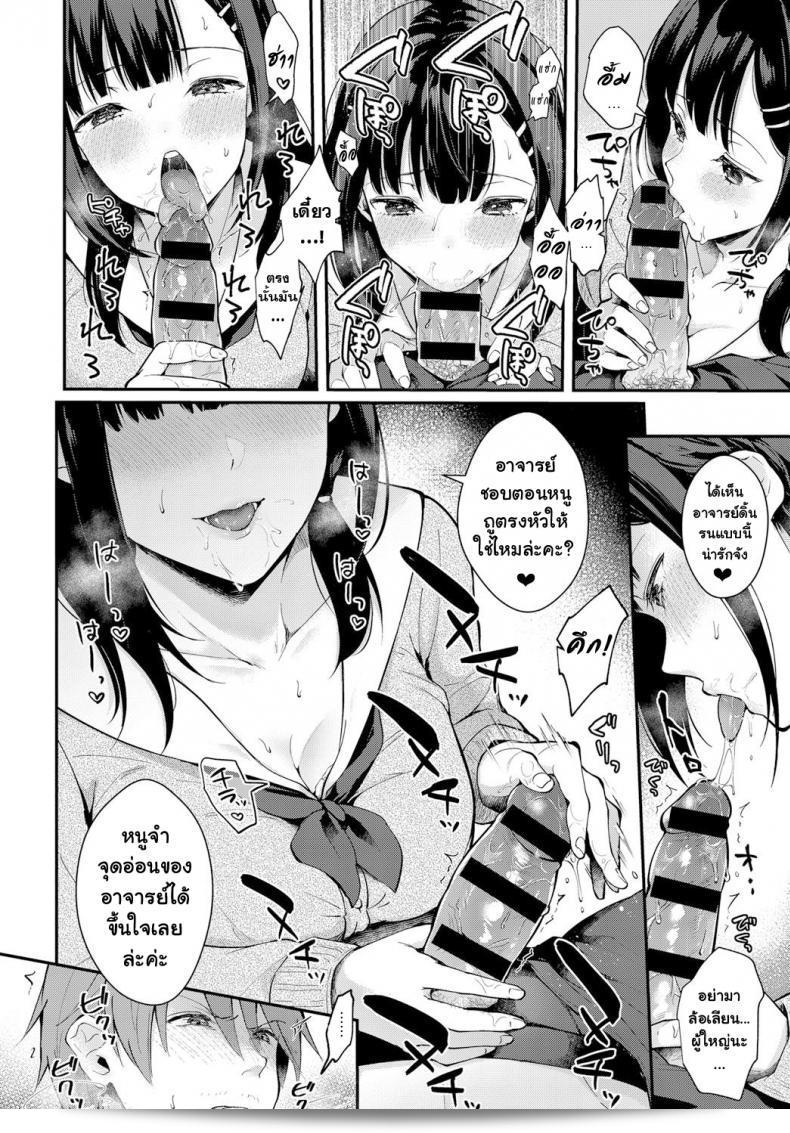เมื่อเดือนมีนา [Mashiro Shirako] ฤดูฝนของเดือดาย 11
