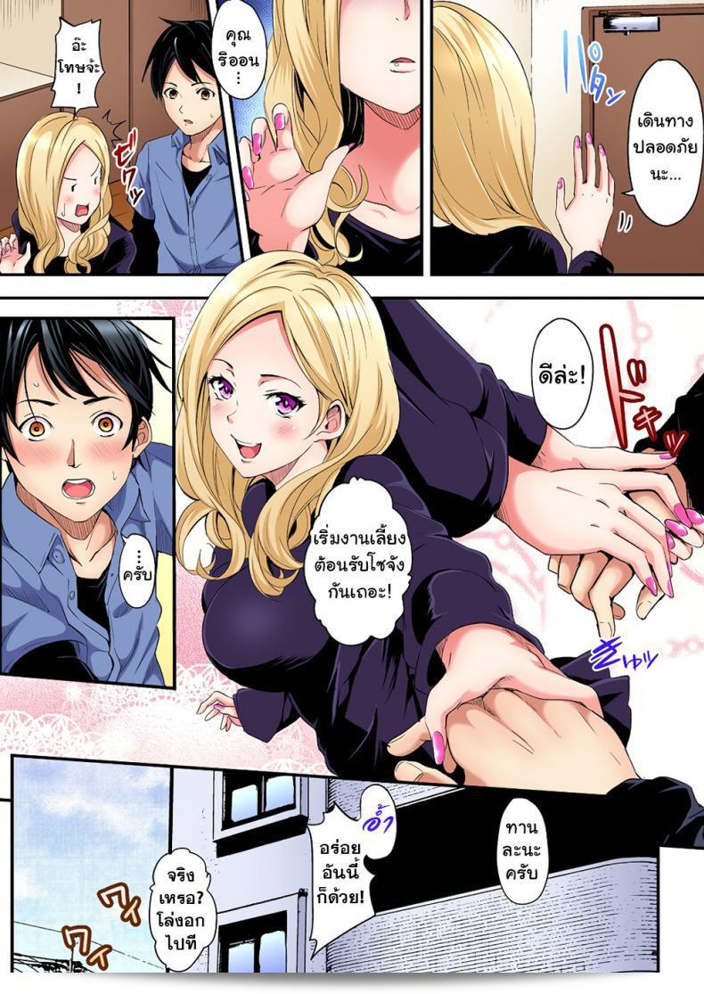 แกร่หรือหนังสือนี้ระลึกถึงความสัมพันธ์ระหว่างเมีย (Gal) แก่แม่ (Mama) ของ Kuroto ในภาค 1ของการมีเพศสัมพันธ์แบบ Pakopako ใช่ไหมครับ? 9