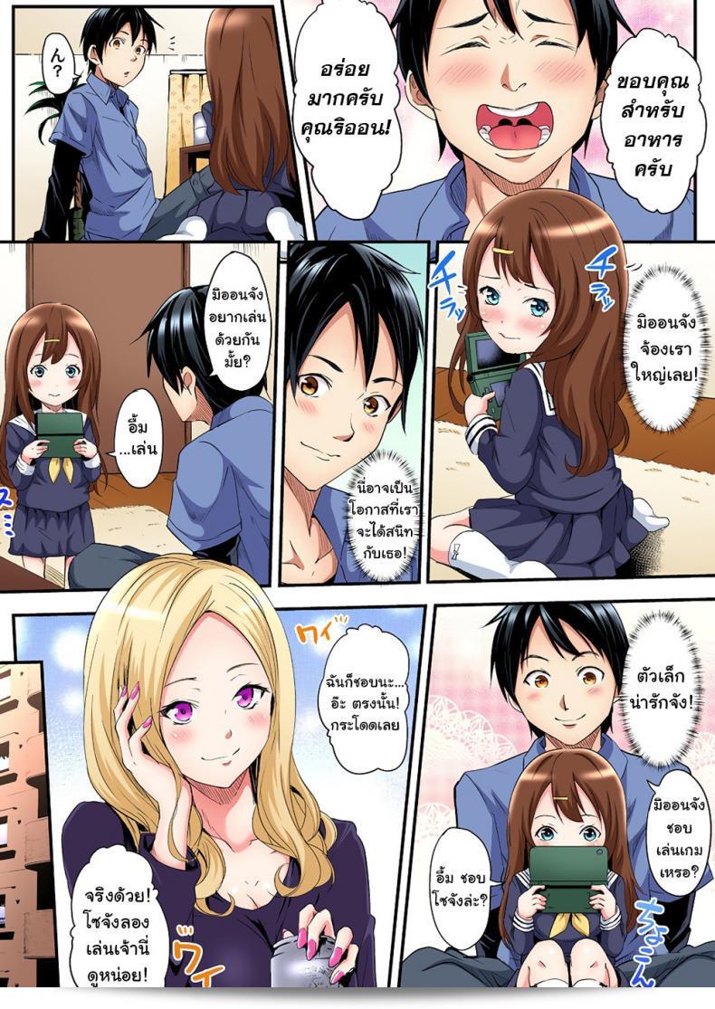 แกร่หรือหนังสือนี้ระลึกถึงความสัมพันธ์ระหว่างเมีย (Gal) แก่แม่ (Mama) ของ Kuroto ในภาค 1ของการมีเพศสัมพันธ์แบบ Pakopako ใช่ไหมครับ? 11