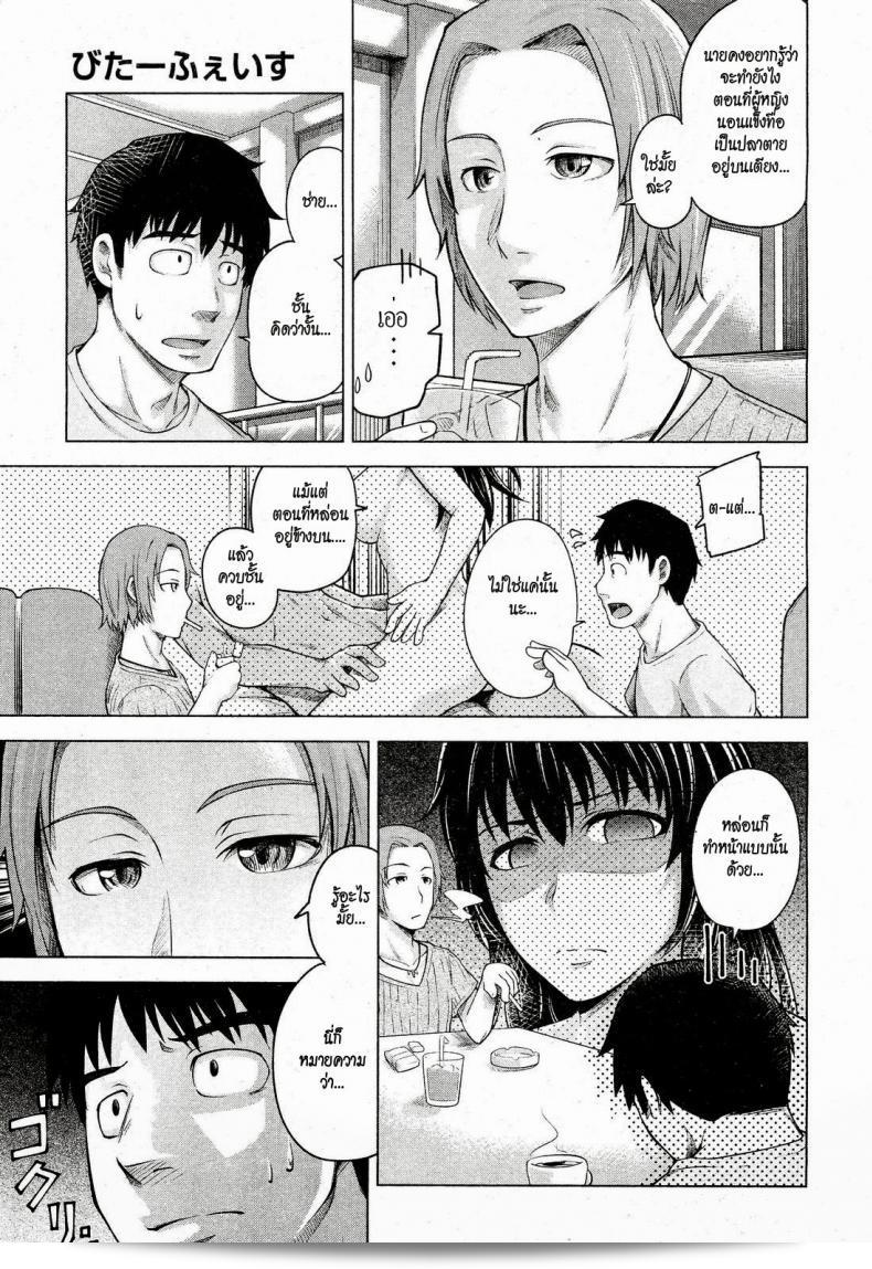 ใบหน้าของเธอที่แสนเฉยชา ในการ์ตูน "อุเมซาวา ทาเคกิ: หน้าบูด" (คอมิคอ เอัน 2012-11) 5