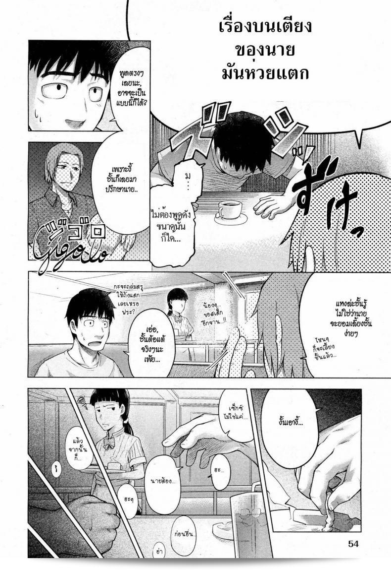 ใบหน้าของเธอที่แสนเฉยชา ในการ์ตูน "อุเมซาวา ทาเคกิ: หน้าบูด" (คอมิคอ เอัน 2012-11) 7