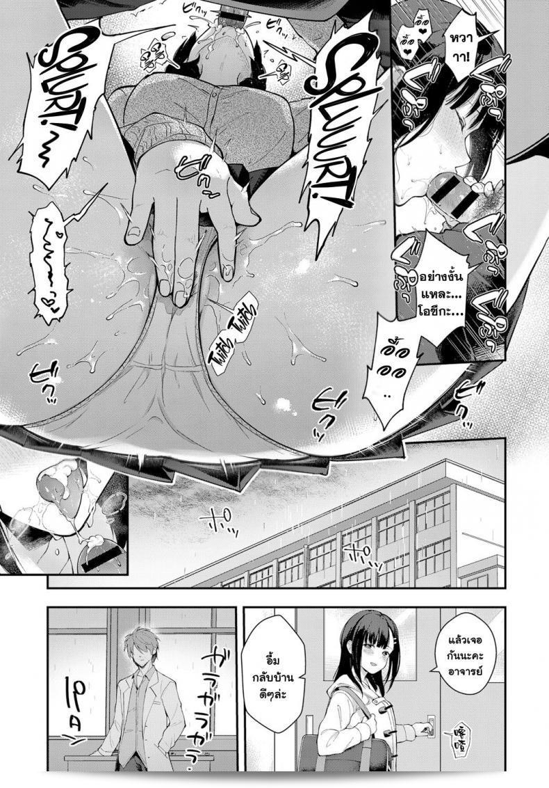 เมื่อเดือนมีนา [Mashiro Shirako] ฤดูฝนของเดือดาย 17