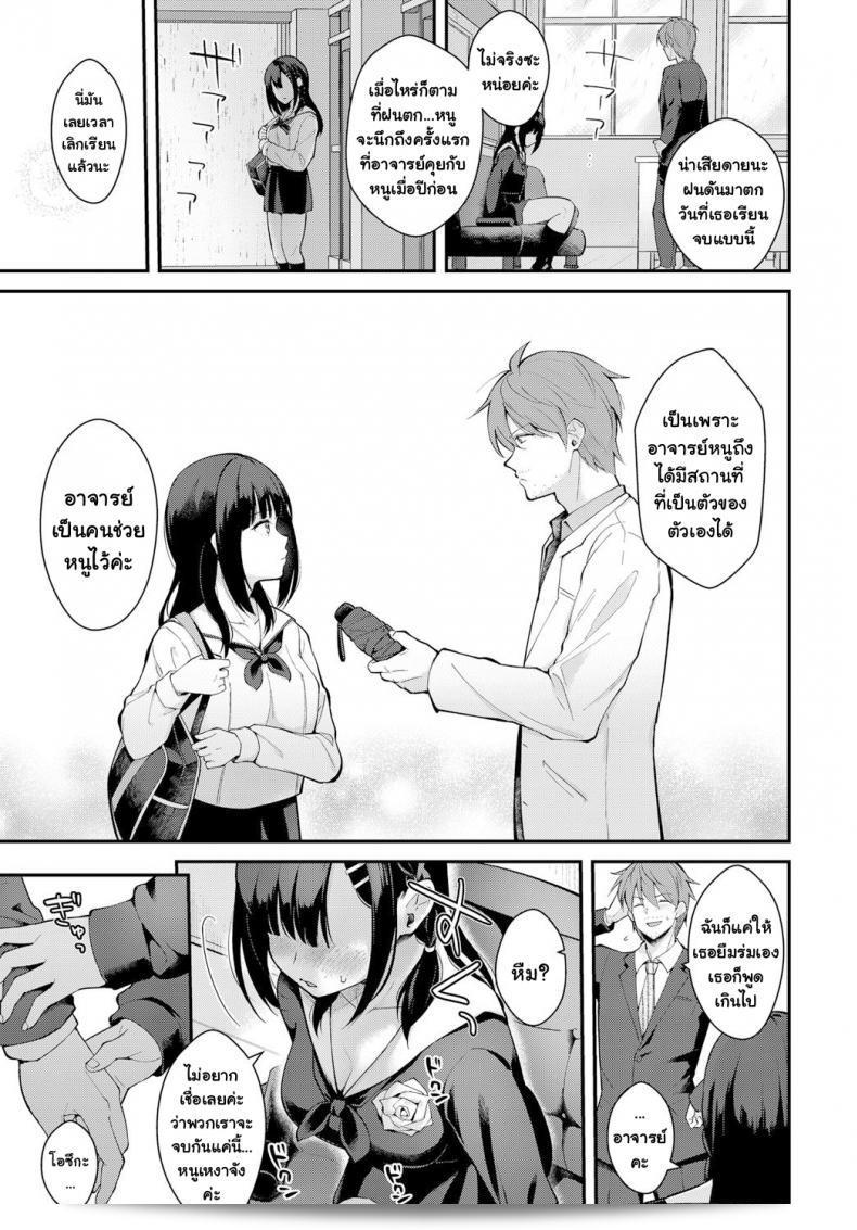 เมื่อเดือนมีนา [Mashiro Shirako] ฤดูฝนของเดือดาย 21
