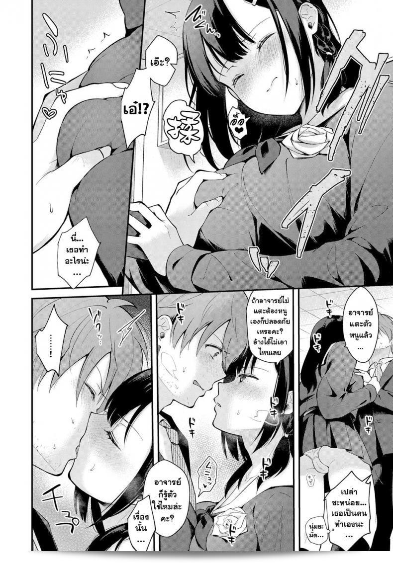 เมื่อเดือนมีนา [Mashiro Shirako] ฤดูฝนของเดือดาย 23