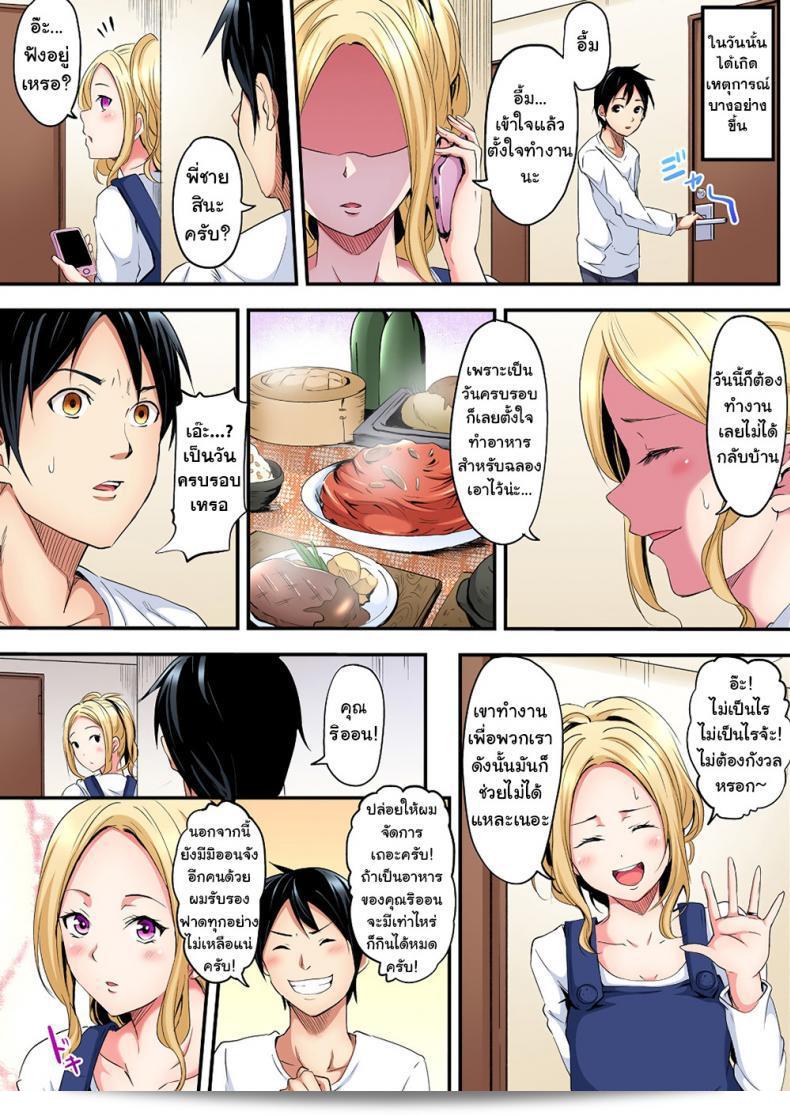 แกร่หรือหนังสือนี้ระลึกถึงความสัมพันธ์ระหว่างเมีย (Gal) แก่แม่ (Mama) ของ Kuroto ในภาค 1ของการมีเพศสัมพันธ์แบบ Pakopako ใช่ไหมครับ? 21