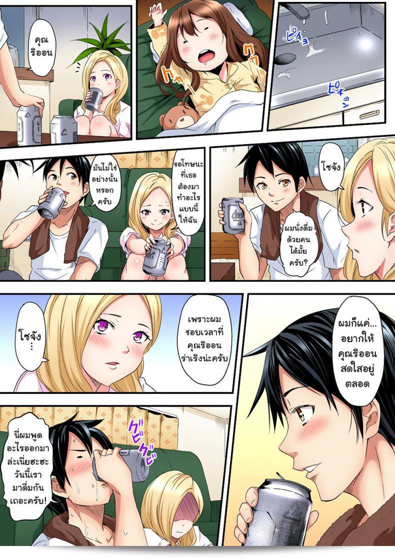 แกร่หรือหนังสือนี้ระลึกถึงความสัมพันธ์ระหว่างเมีย (Gal) แก่แม่ (Mama) ของ Kuroto ในภาค 1ของการมีเพศสัมพันธ์แบบ Pakopako ใช่ไหมครับ? 23
