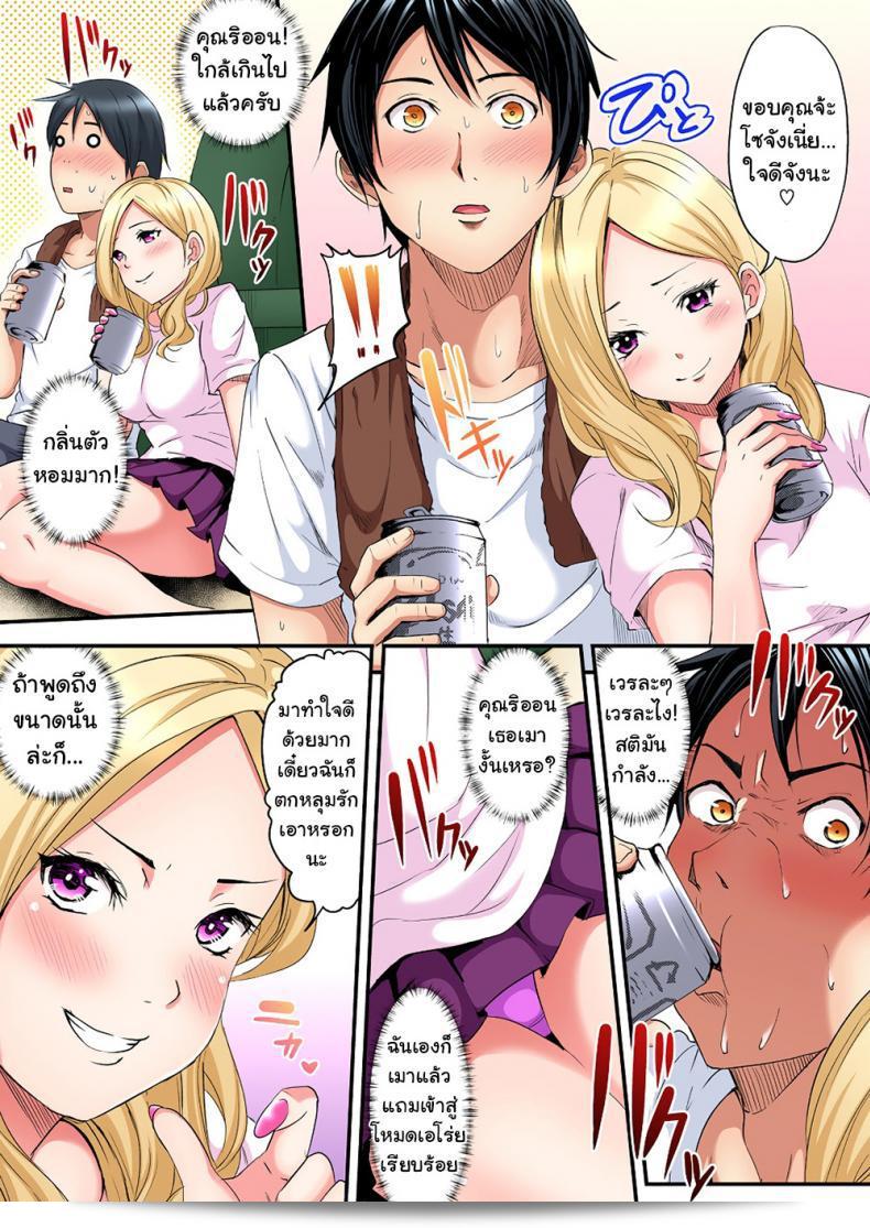 แกร่หรือหนังสือนี้ระลึกถึงความสัมพันธ์ระหว่างเมีย (Gal) แก่แม่ (Mama) ของ Kuroto ในภาค 1ของการมีเพศสัมพันธ์แบบ Pakopako ใช่ไหมครับ? 25