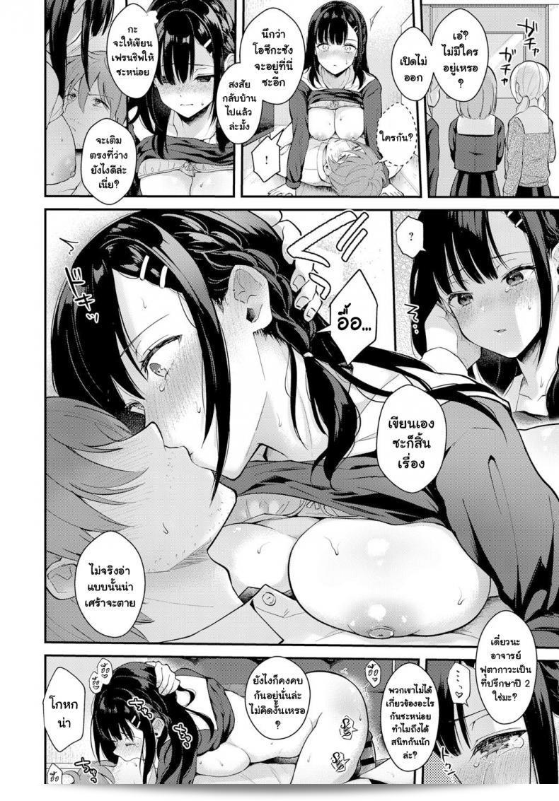 เมื่อเดือนมีนา [Mashiro Shirako] ฤดูฝนของเดือดาย 31