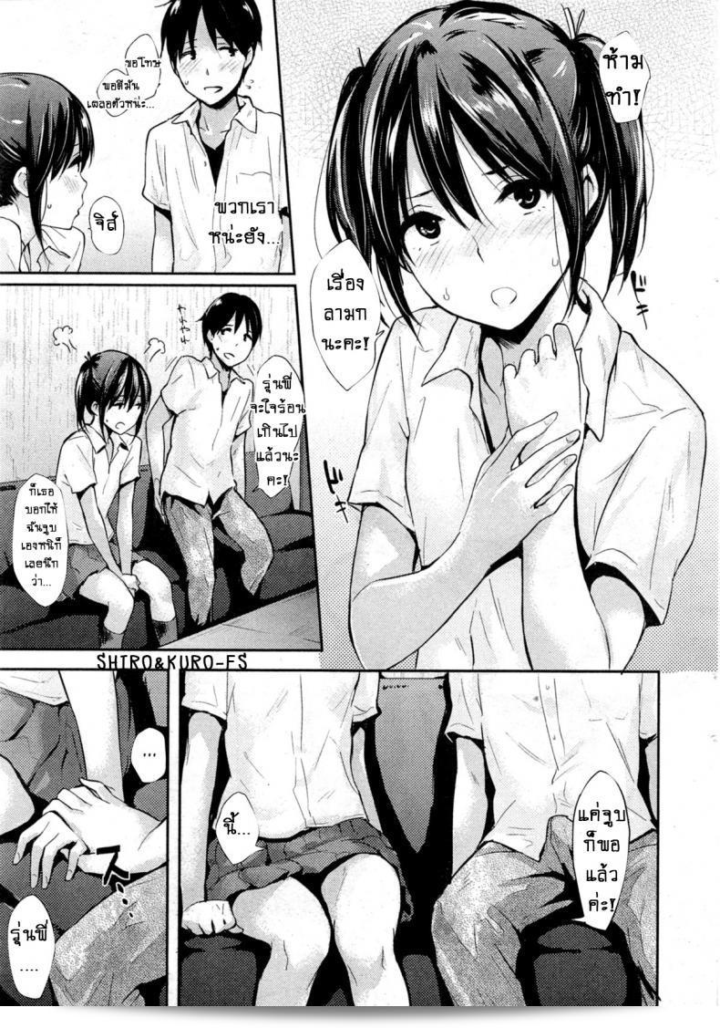 จูบที่เขินอย่างหนัก! [Napata] Blush Kiss 5