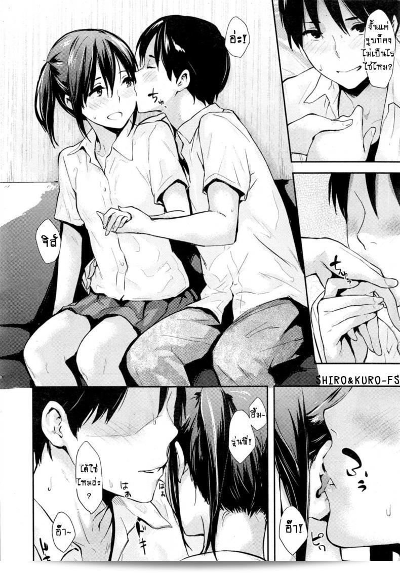 จูบที่เขินอย่างหนัก! [Napata] Blush Kiss 7