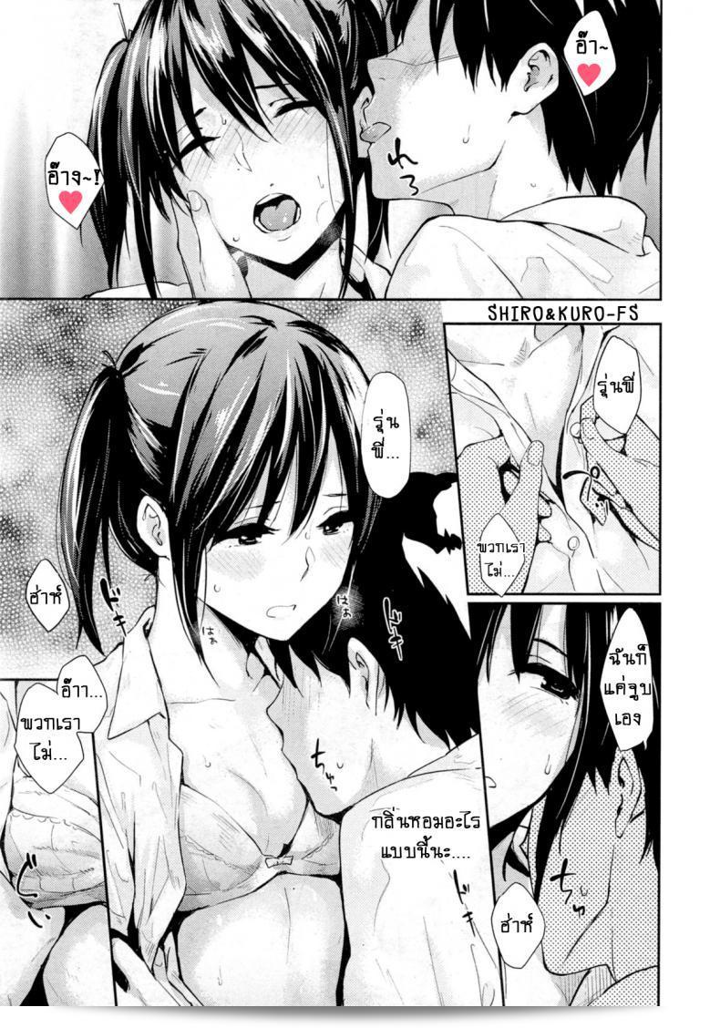 จูบที่เขินอย่างหนัก! [Napata] Blush Kiss 9