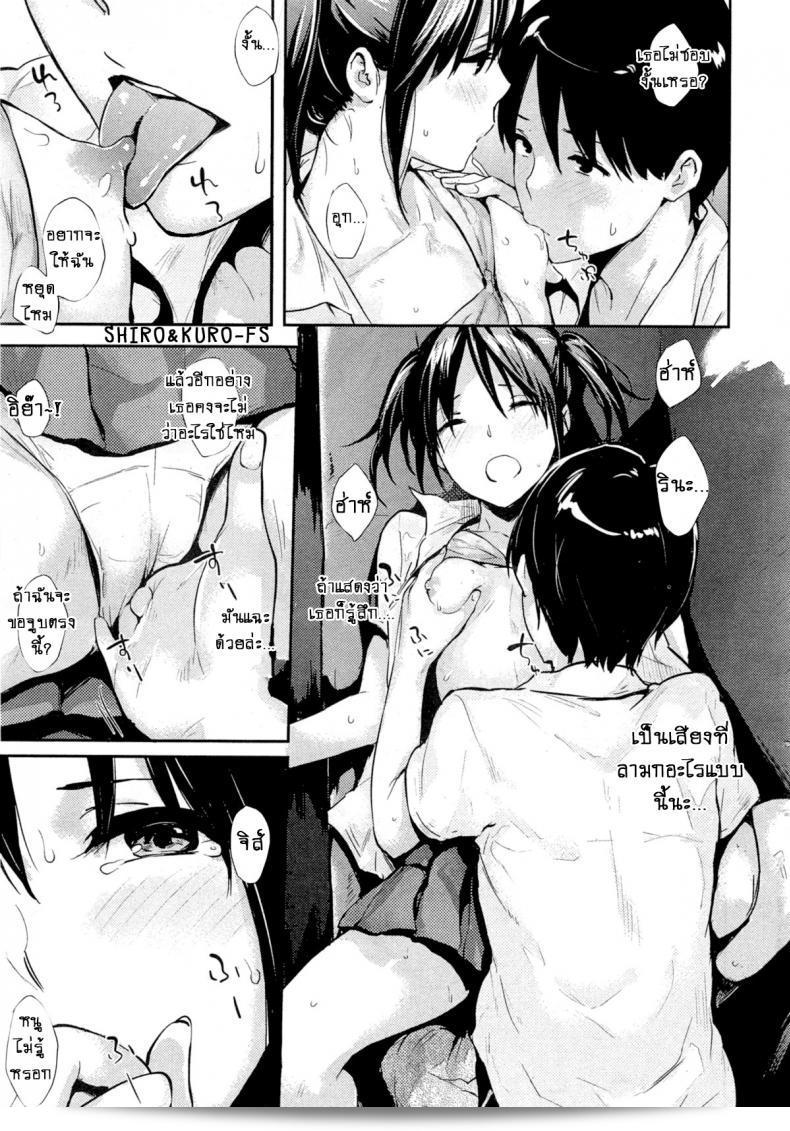 จูบที่เขินอย่างหนัก! [Napata] Blush Kiss 13