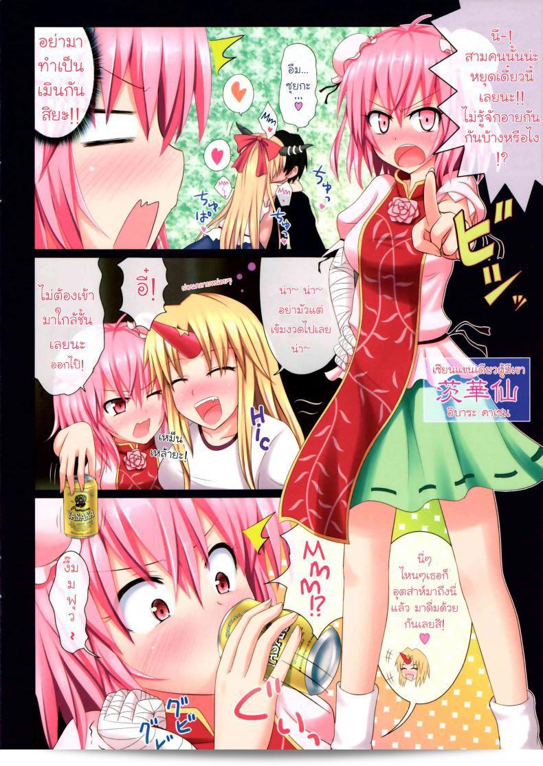แผนการฮาเร็ม เจนโซเกียว Gensokyo Rakuen ka Keikaku ภาค 2 ถูกประสานเสถียรภาพและความสนุกสนานอย่างลงตัว โดยจะเล่นได้เร็วๆ นี้ครับ! 5
