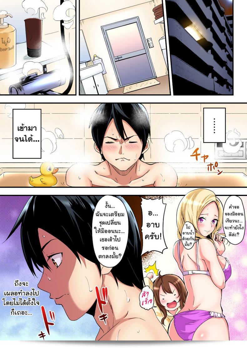 แม่หญิงพิทักษ์ [Kuroto] Gal Mama to Pakopako SEX ภาค 2 3