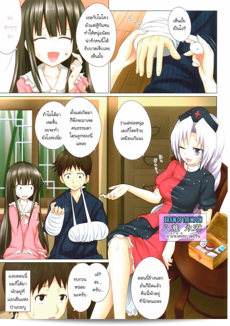 แผนการ "เกนโซเกียว ราคูเอ็น คะ เคีคาคุ" ภาค 3 3