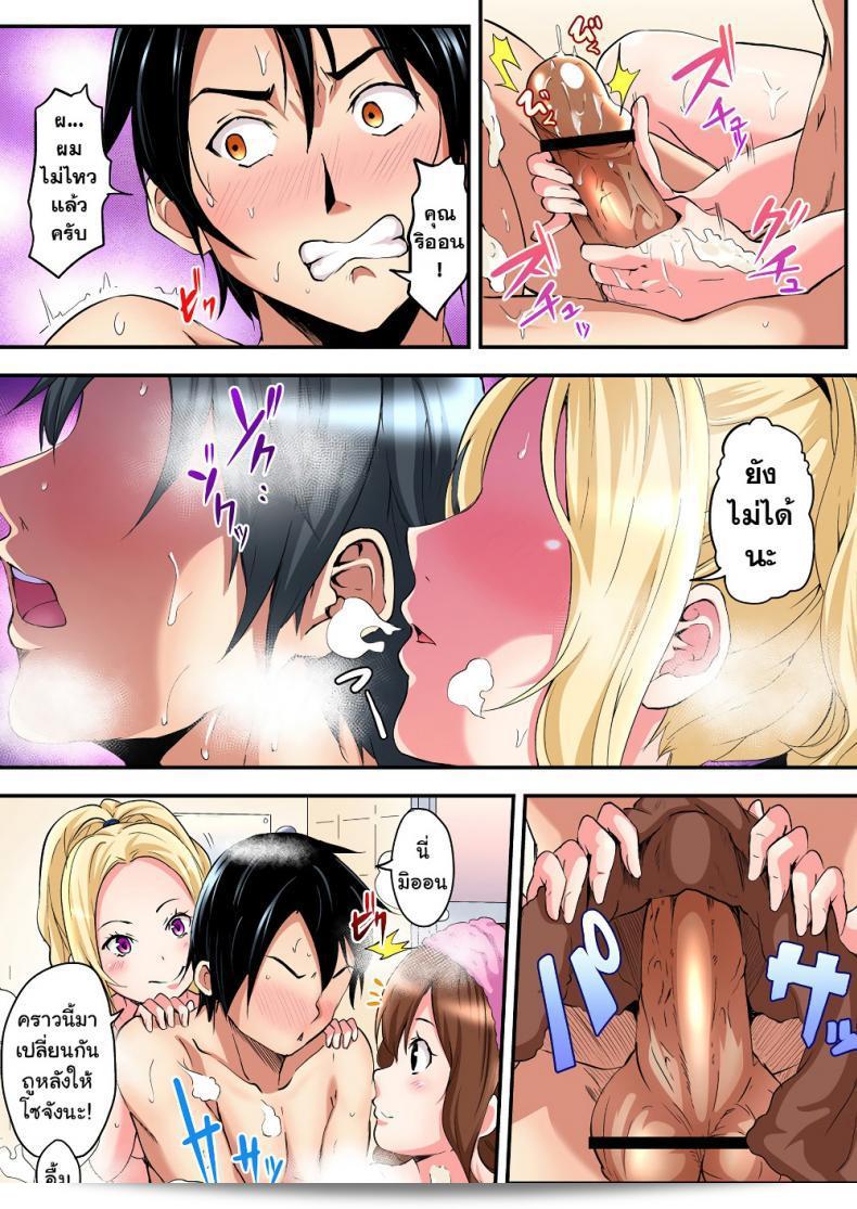 แม่หญิงพิทักษ์ [Kuroto] Gal Mama to Pakopako SEX ภาค 2 21