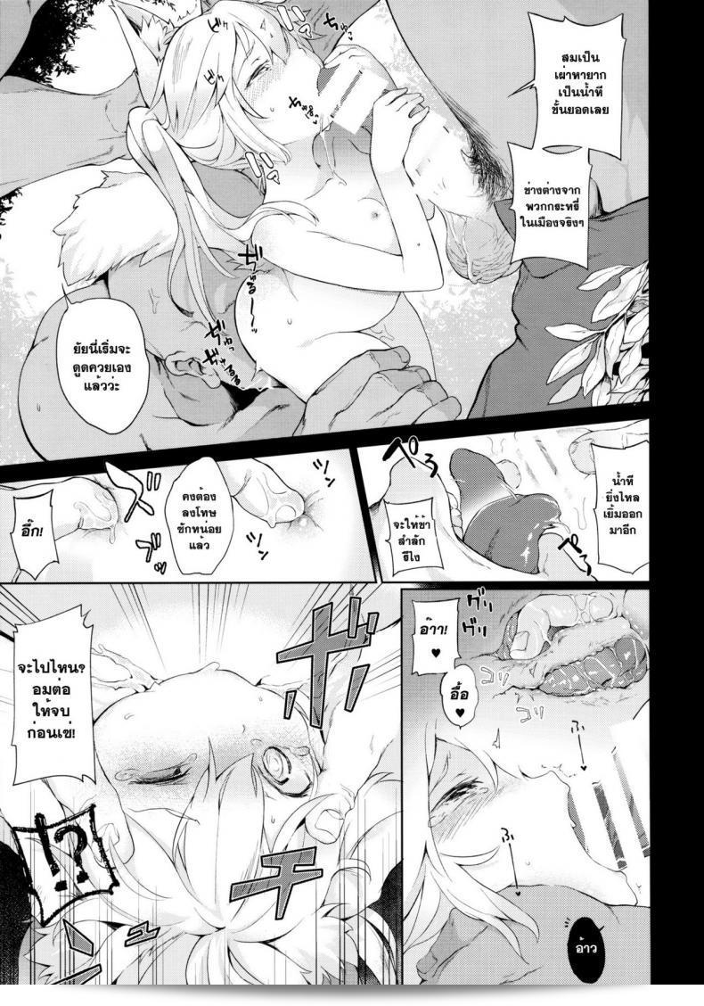 มนุษย์สาวหูสัตว์ [saryuu] KEMOPHILIA (iriomote) คือคนที่ชื่นชอบการแต่งตัวด้วยเสื้อผ้าหรือเครื่องประดับที่มีลายละเอียดหรือลวดลายจำลองจากสัตว์ โดยเฉพาะในแนวลายสัตว์ที่อาจจำกัดในเสื้อผ้าหรืออุปกรณ์ต่างๆ 23
