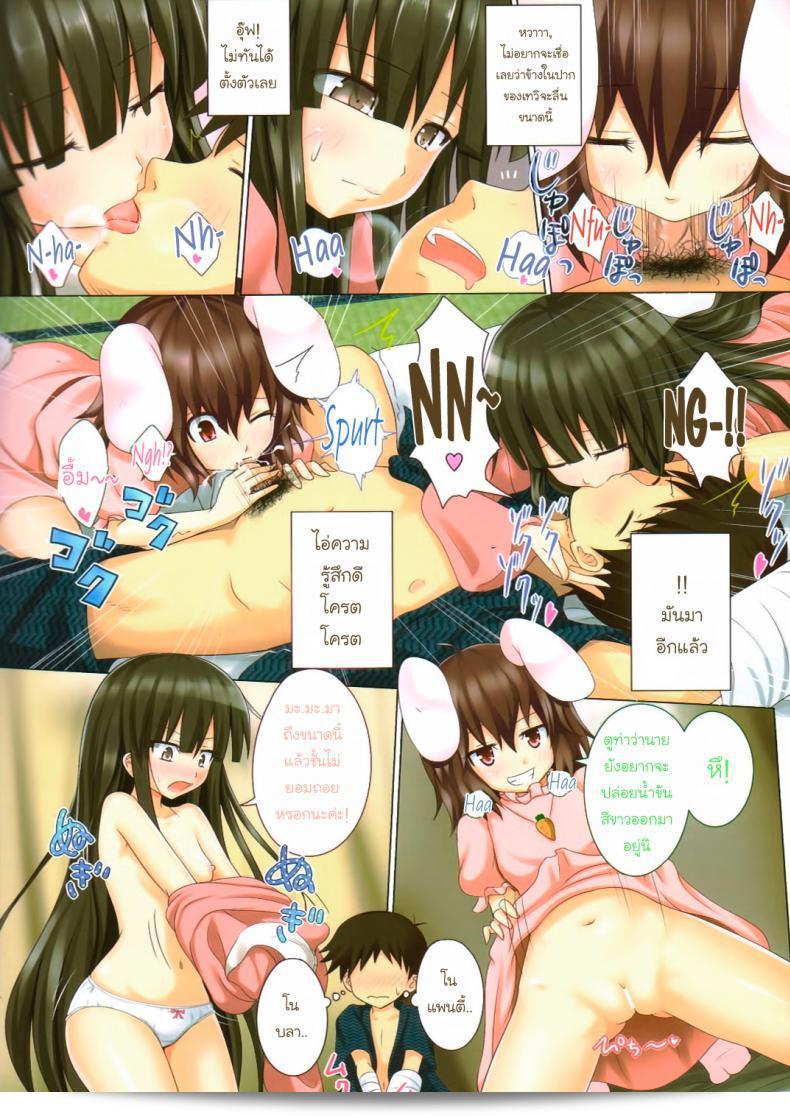 แผนการ "เกนโซเกียว ราคูเอ็น คะ เคีคาคุ" ภาค 3 17