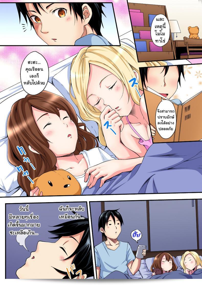 แม่หญิงพิทักษ์ [Kuroto] Gal Mama to Pakopako SEX ภาค 2 33