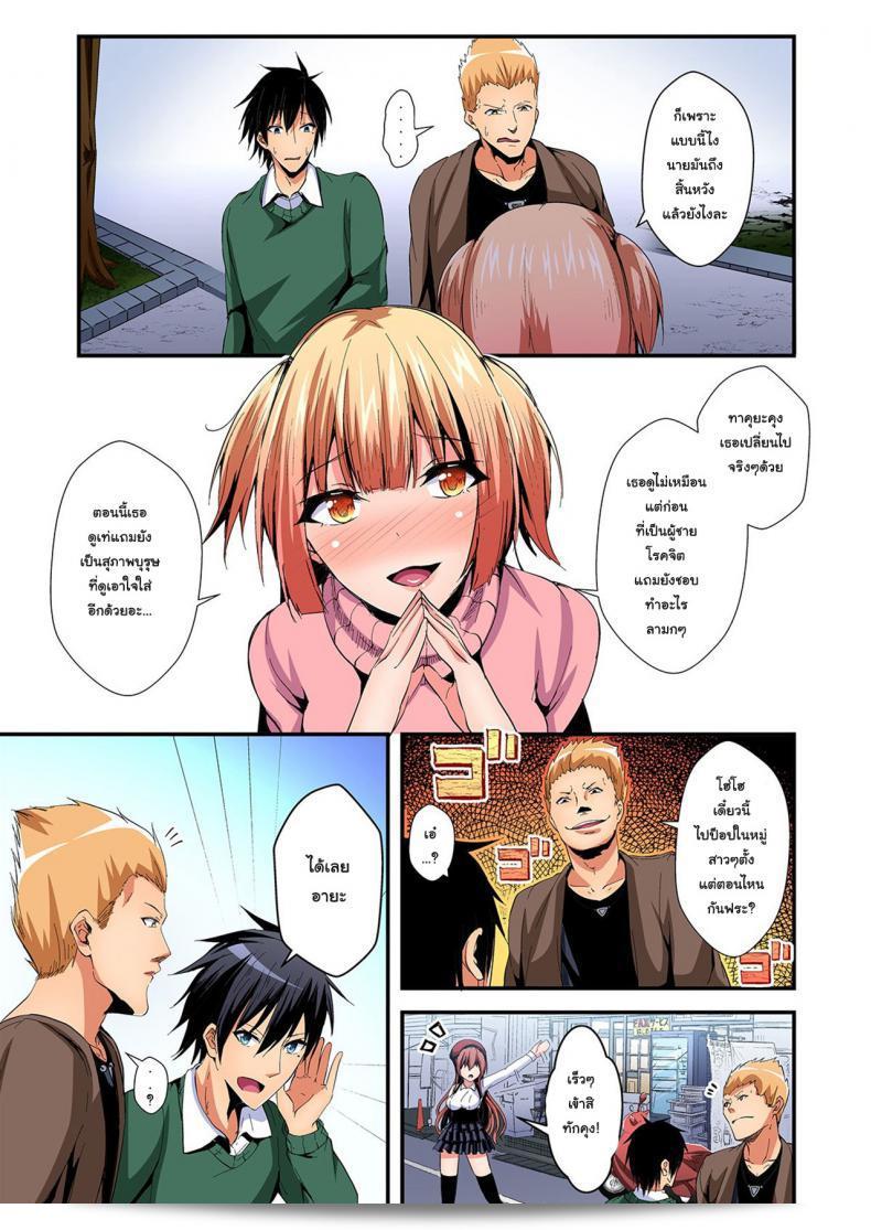 แลกร่าง! สร้างความสัมพันธ์ [Suishin Tenra] และมีเรื่องเสียงอันวุ่นวายในการมีเพศสัมพันธ์! ฉันทนไม่ไหวกับร่างกายที่ไวต่อ Ayanee ในภาคที่ 6 11