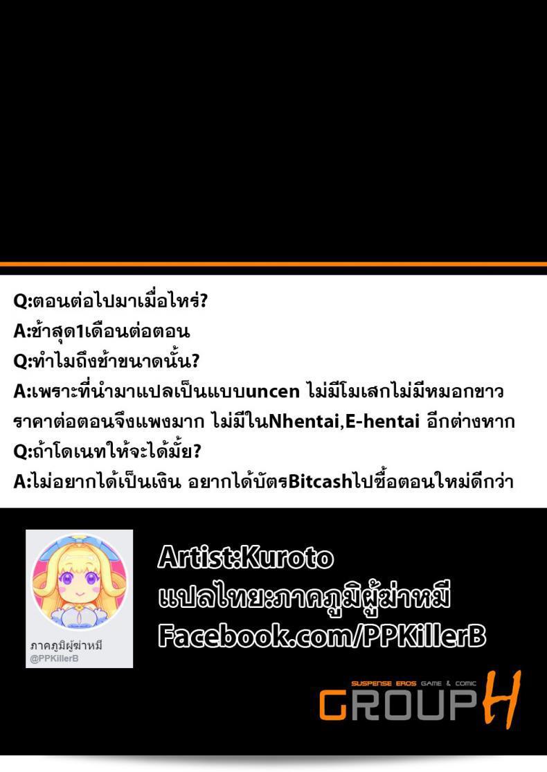 แม่หญิงพิทักษ์ [Kuroto] Gal Mama to Pakopako SEX ภาค 2 51