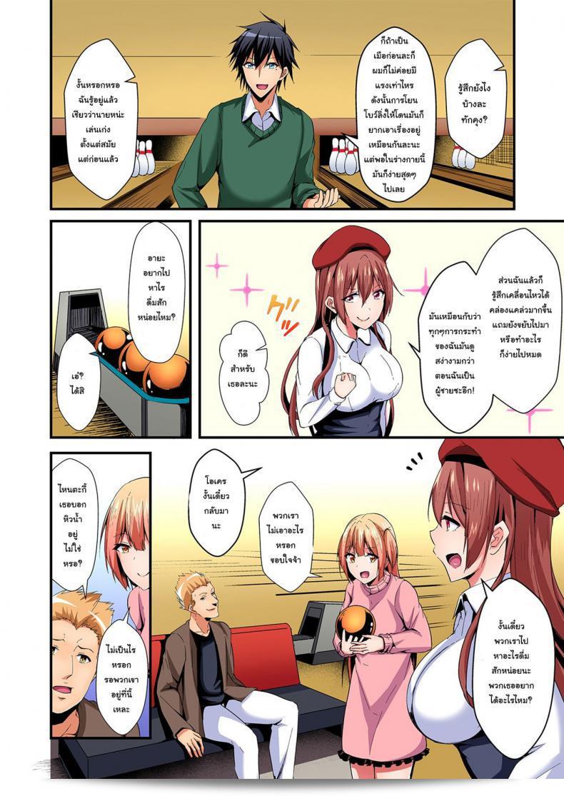 แลกร่าง! สร้างความสัมพันธ์ [Suishin Tenra] และมีเรื่องเสียงอันวุ่นวายในการมีเพศสัมพันธ์! ฉันทนไม่ไหวกับร่างกายที่ไวต่อ Ayanee ในภาคที่ 6 17
