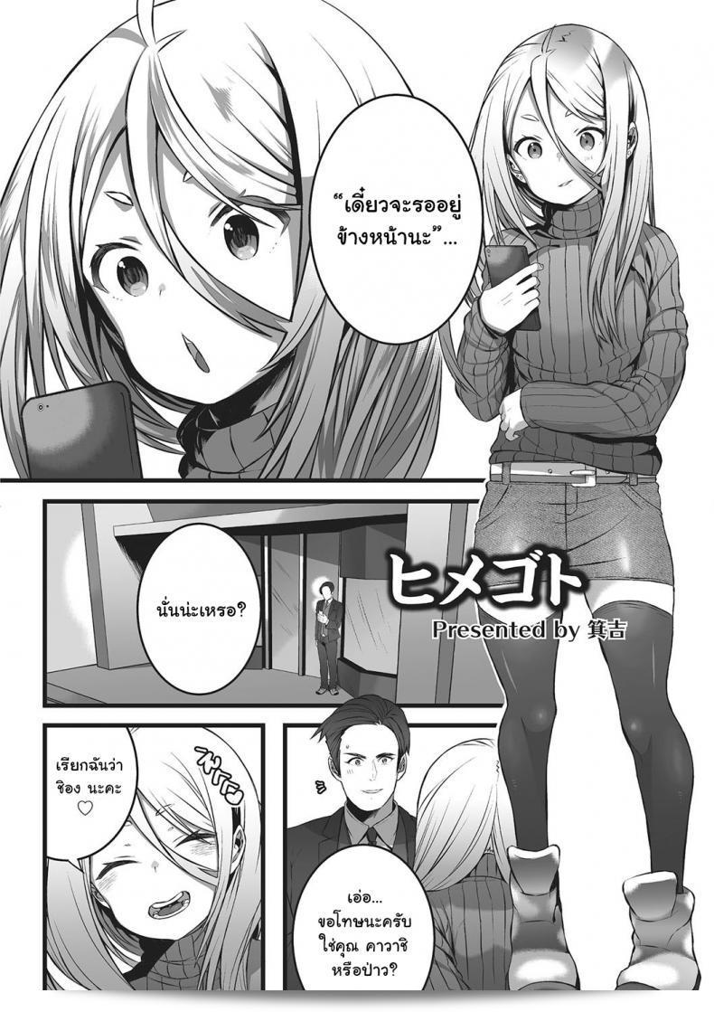 ฉันคือ Minokichi และฉันรู้สึกดีใจที่ได้รับความสนใจอย่างมากจาก Himegoto (Otokonoko Heaven's Door 2)  ครับ ฉันจะพยายามอย่างดีเพื่อสร้างประสบการณ์ที่ดีที่สุดให้กับคุณทุกคน ขอบคุณมากครับ!