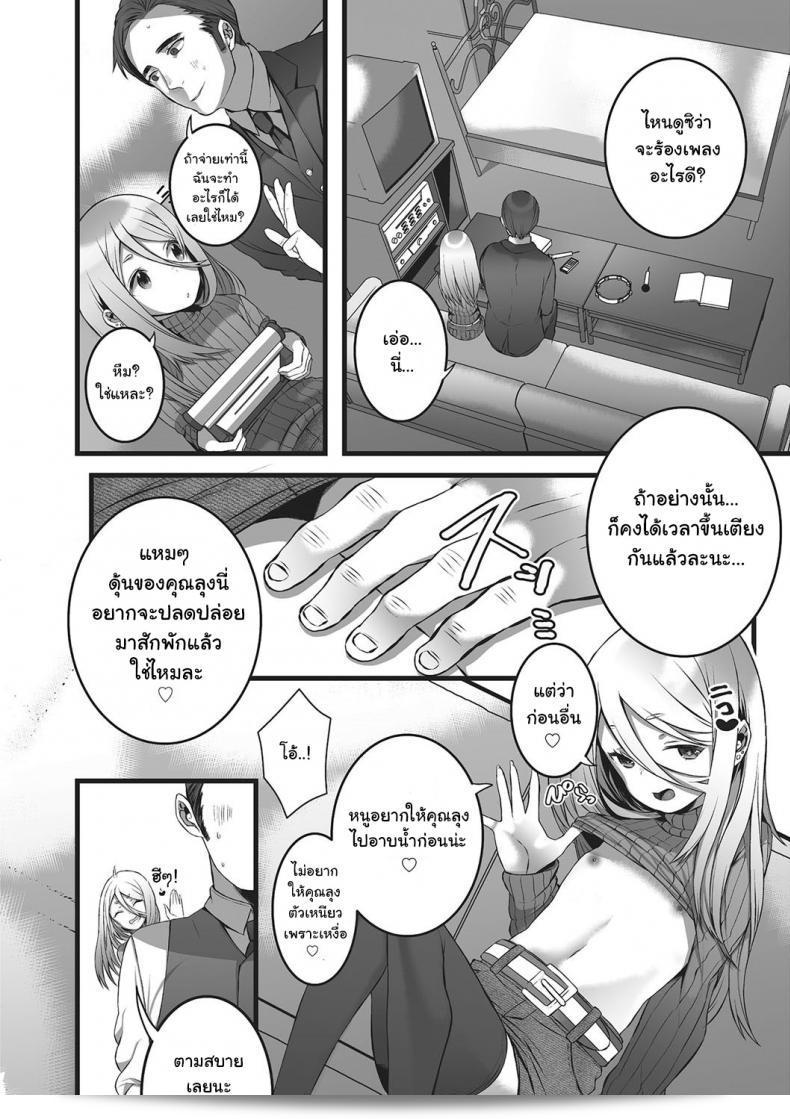 ฉันคือ Minokichi และฉันรู้สึกดีใจที่ได้รับความสนใจอย่างมากจาก Himegoto (Otokonoko Heaven's Door 2) ครับ ฉันจะพยายามอย่างดีเพื่อสร้างประสบการณ์ที่ดีที่สุดให้กับคุณทุกคน ขอบคุณมากครับ! 3