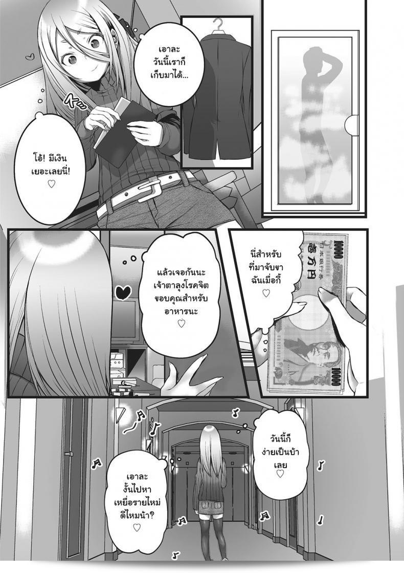 ฉันคือ Minokichi และฉันรู้สึกดีใจที่ได้รับความสนใจอย่างมากจาก Himegoto (Otokonoko Heaven's Door 2) ครับ ฉันจะพยายามอย่างดีเพื่อสร้างประสบการณ์ที่ดีที่สุดให้กับคุณทุกคน ขอบคุณมากครับ! 5