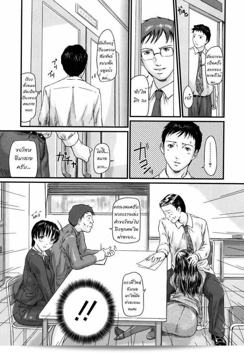 บทความพิเศษ "Love Selection Chapter 5 - คู่มือการทำครีม" 5