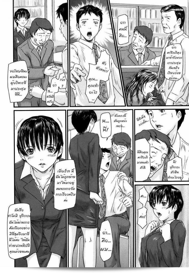 บทความพิเศษ "Love Selection Chapter 5 - คู่มือการทำครีม" 7