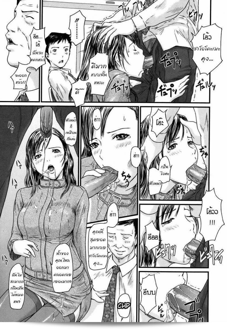 บทความพิเศษ "Love Selection Chapter 5 - คู่มือการทำครีม" 13
