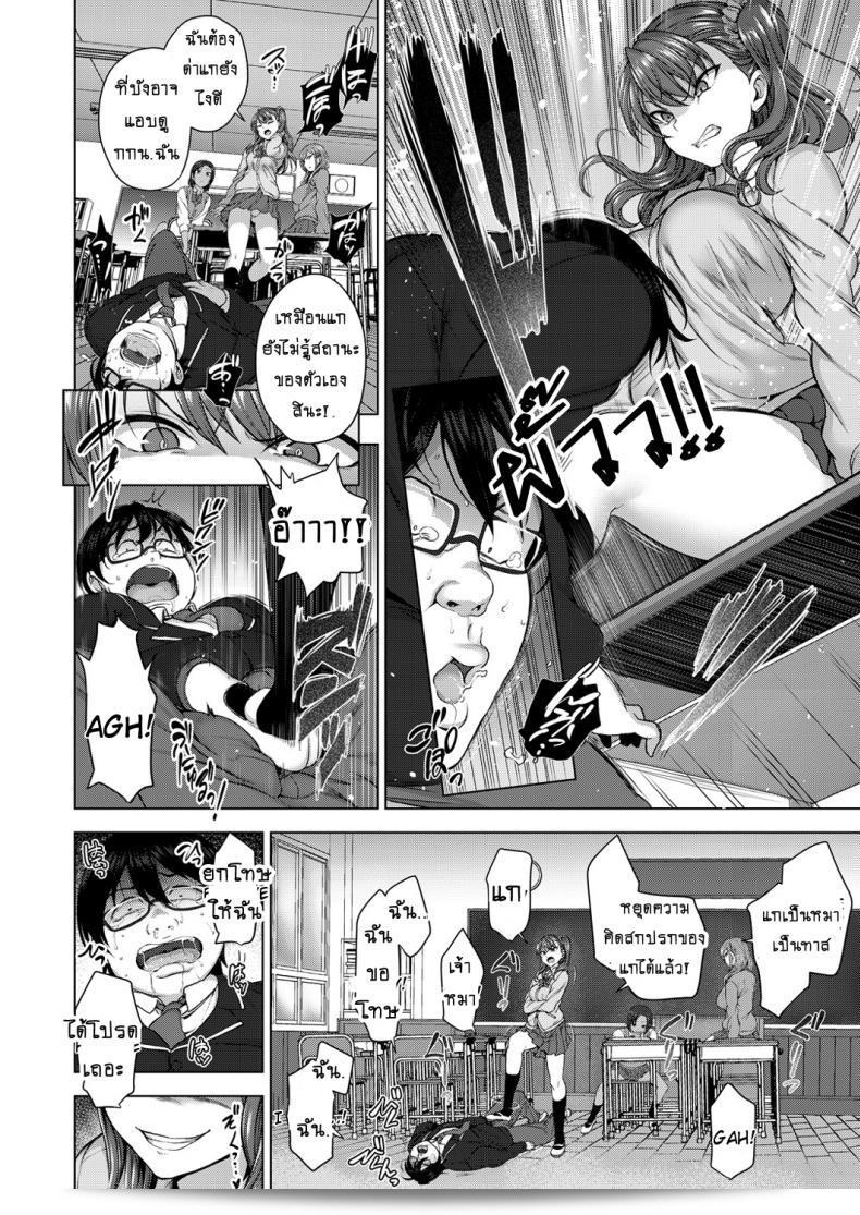 แผนการล่อลวงในการล้างแค้นสำหรับภาค 1 ของการ์ตูน [Aiue Oka] Bullied ~Revenge Hypnosis~ ในนิตยสาร Comic X-Eros #53 7