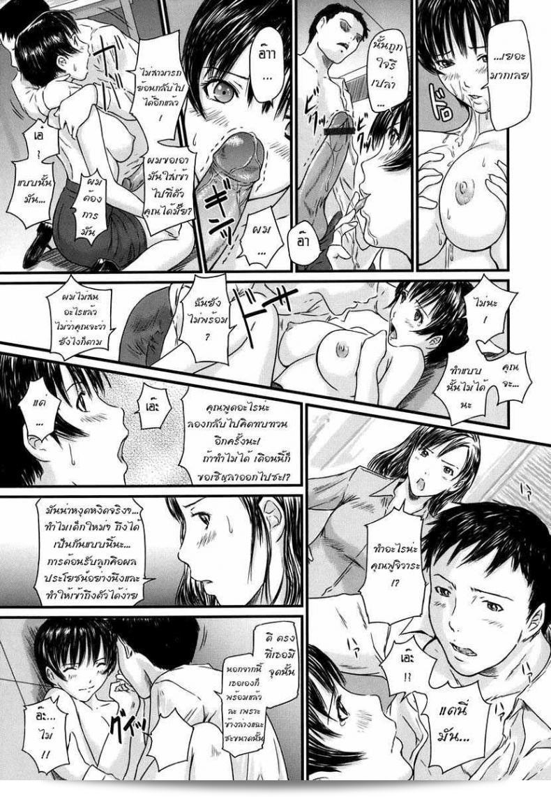 บทความพิเศษ "Love Selection Chapter 5 - คู่มือการทำครีม" 21