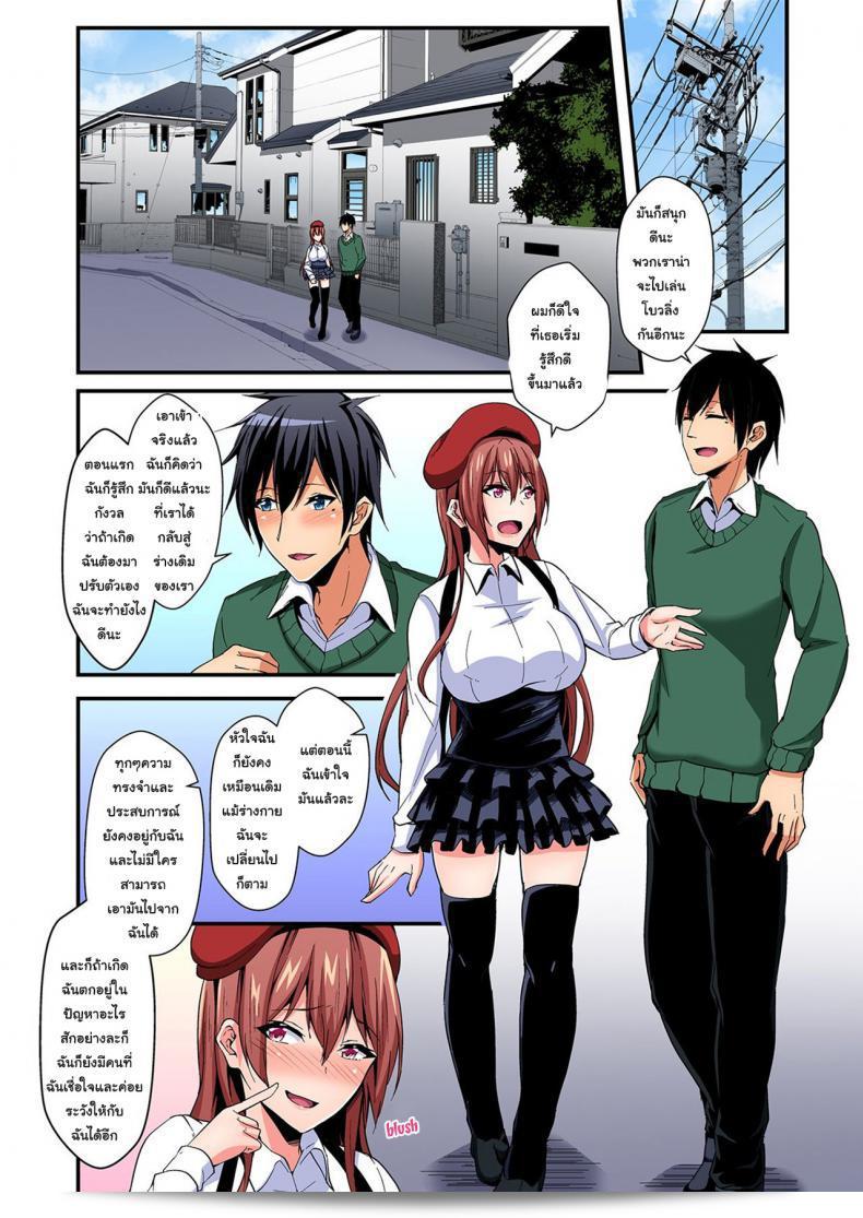 แลกร่าง! สร้างความสัมพันธ์ [Suishin Tenra] และมีเรื่องเสียงอันวุ่นวายในการมีเพศสัมพันธ์! ฉันทนไม่ไหวกับร่างกายที่ไวต่อ Ayanee ในภาคที่ 6 49