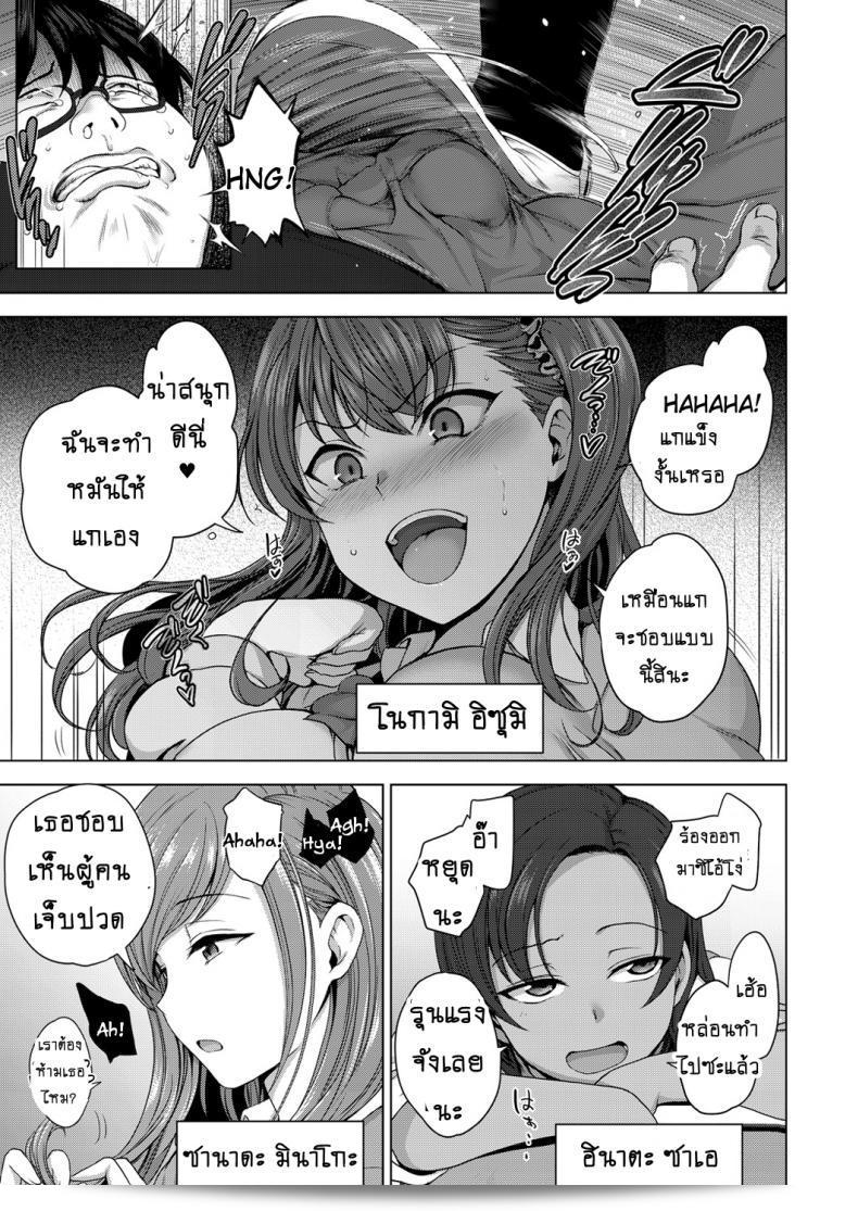 แผนการล่อลวงในการล้างแค้นสำหรับภาค 1 ของการ์ตูน [Aiue Oka] Bullied ~Revenge Hypnosis~ ในนิตยสาร Comic X-Eros #53 9
