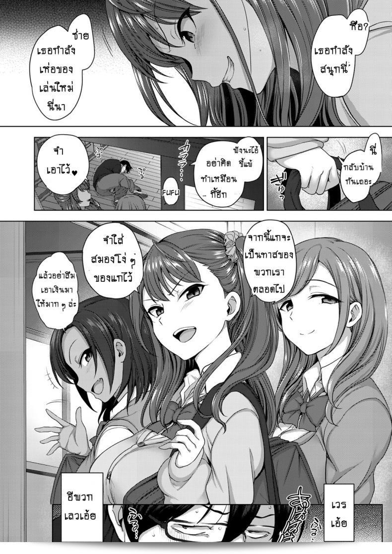 แผนการล่อลวงในการล้างแค้นสำหรับภาค 1 ของการ์ตูน [Aiue Oka] Bullied ~Revenge Hypnosis~ ในนิตยสาร Comic X-Eros #53 11