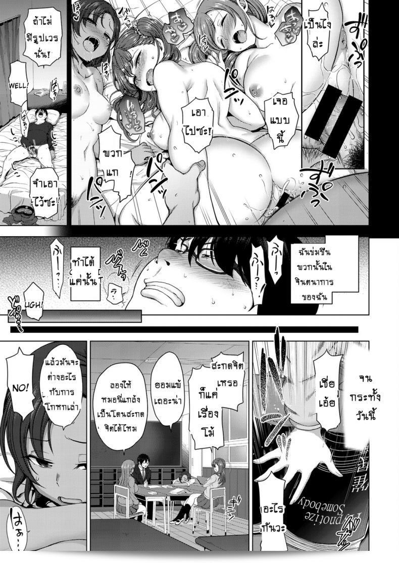 แผนการล่อลวงในการล้างแค้นสำหรับภาค 1 ของการ์ตูน [Aiue Oka] Bullied ~Revenge Hypnosis~ ในนิตยสาร Comic X-Eros #53 13