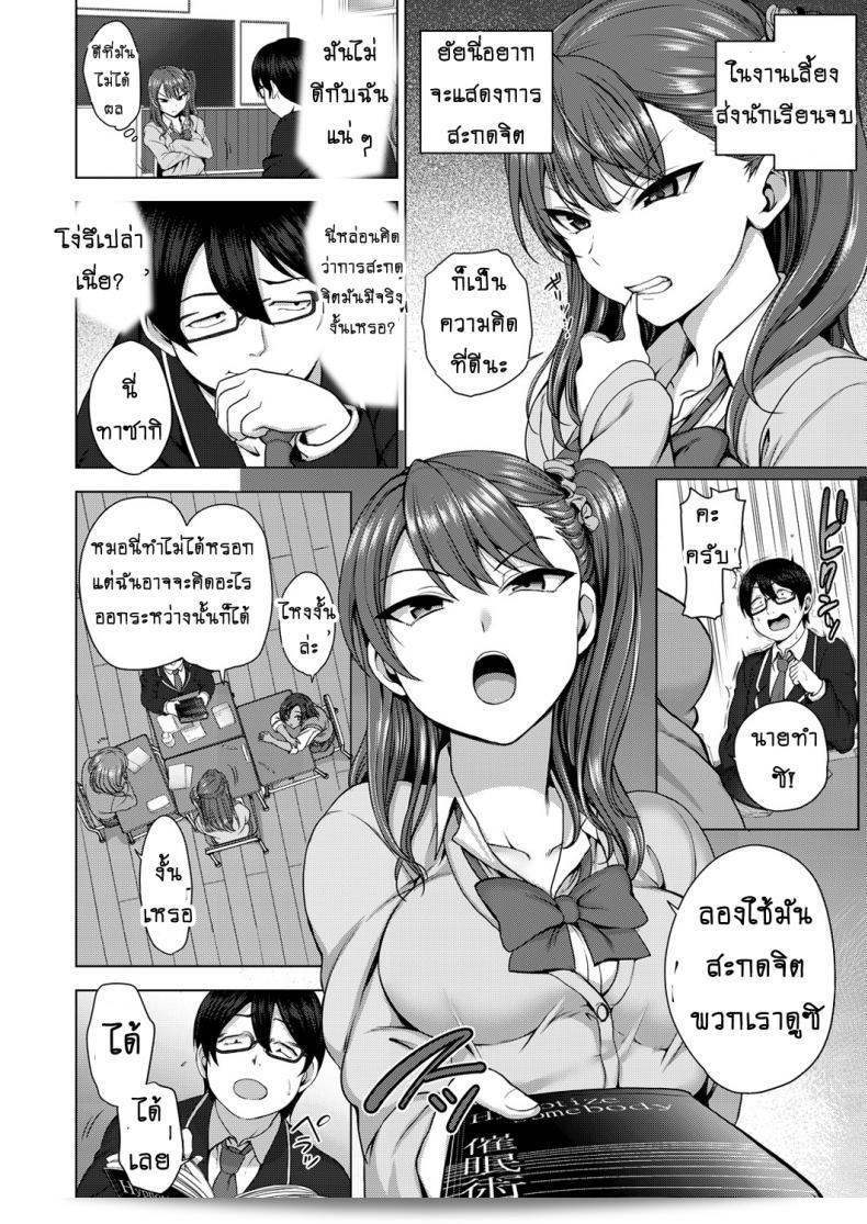 แผนการล่อลวงในการล้างแค้นสำหรับภาค 1 ของการ์ตูน [Aiue Oka] Bullied ~Revenge Hypnosis~ ในนิตยสาร Comic X-Eros #53 15