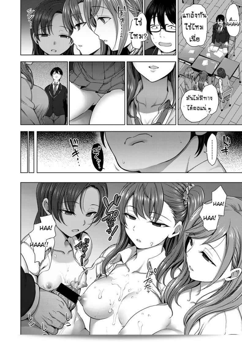 แผนการล่อลวงในการล้างแค้นสำหรับภาค 1 ของการ์ตูน [Aiue Oka] Bullied ~Revenge Hypnosis~ ในนิตยสาร Comic X-Eros #53 19