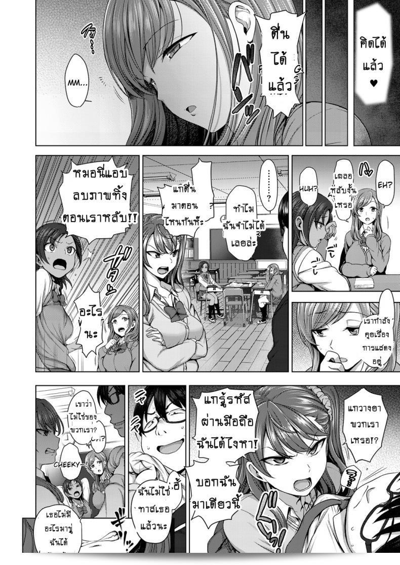 แผนการล่อลวงในการล้างแค้นสำหรับภาค 1 ของการ์ตูน [Aiue Oka] Bullied ~Revenge Hypnosis~ ในนิตยสาร Comic X-Eros #53 23