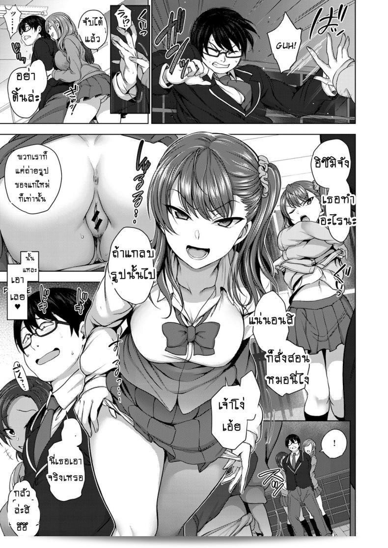 แผนการล่อลวงในการล้างแค้นสำหรับภาค 1 ของการ์ตูน [Aiue Oka] Bullied ~Revenge Hypnosis~ ในนิตยสาร Comic X-Eros #53 25