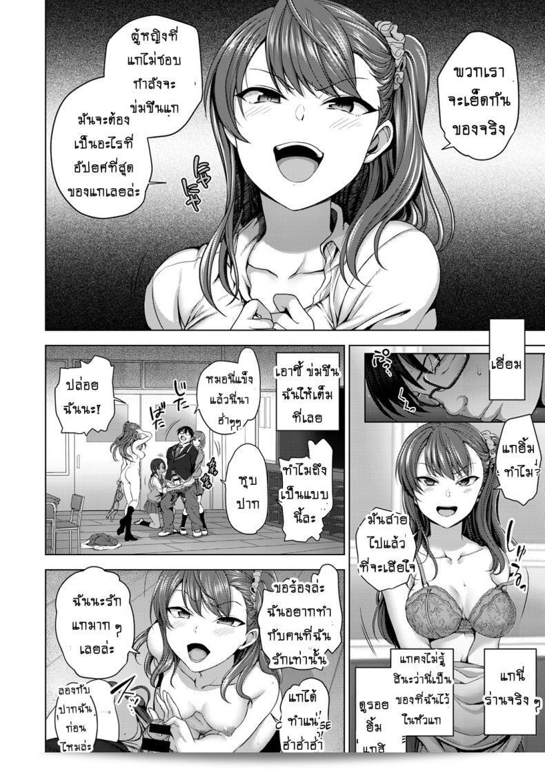 แผนการล่อลวงในการล้างแค้นสำหรับภาค 1 ของการ์ตูน [Aiue Oka] Bullied ~Revenge Hypnosis~ ในนิตยสาร Comic X-Eros #53 27